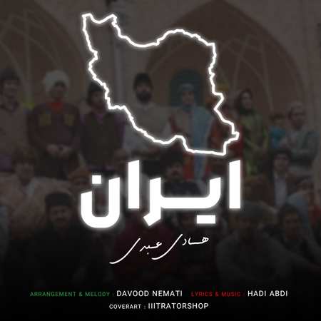 دانلود اهنگ هادی عبدی ایران